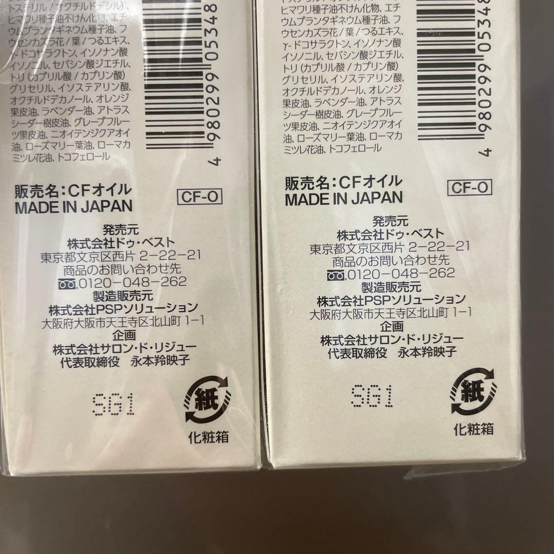 キュアフォルテ　オイルエサンス　ヘアオイル美容液150ml×1 75ml×2