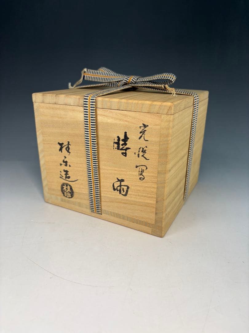 【中古品】茶道具　伊東桂楽造　光悦写　時雨　茶碗（共箱）