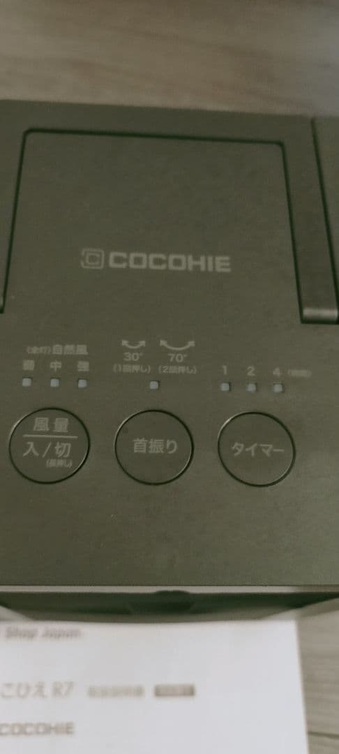 SHOPJAPAN ここひえR7 ブラック 卓上クーラー 25013-J