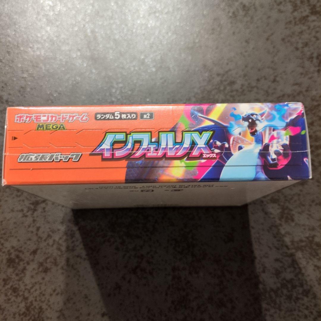 インフェルノX 1BOX シュリンク付き 新品未開封