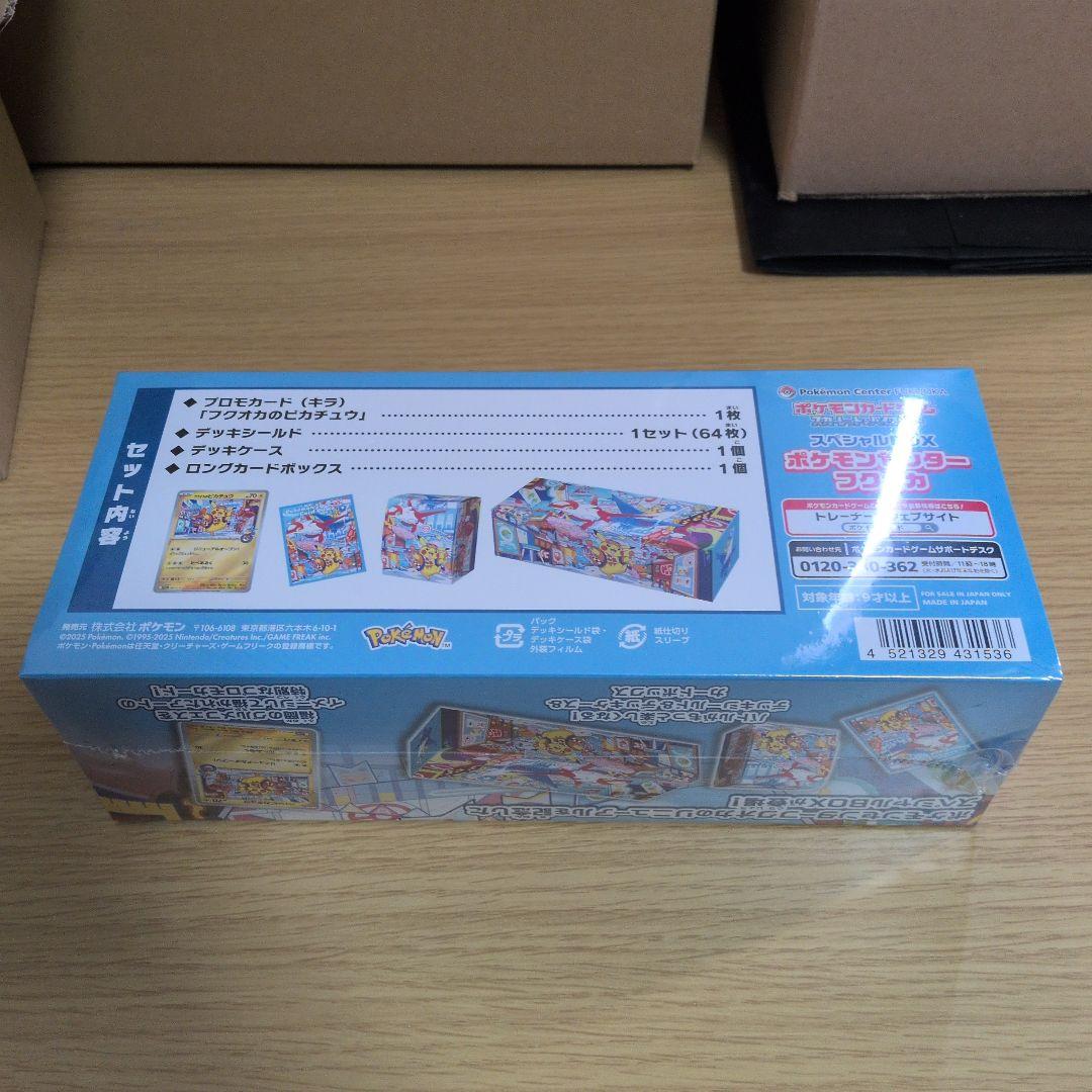 ポケモンカードゲーム スペシャルbox フクオカ