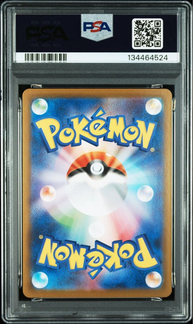 トドロクツキex sar psa10