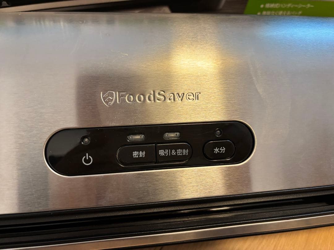 FoodSaver 本体　シーリングバック付