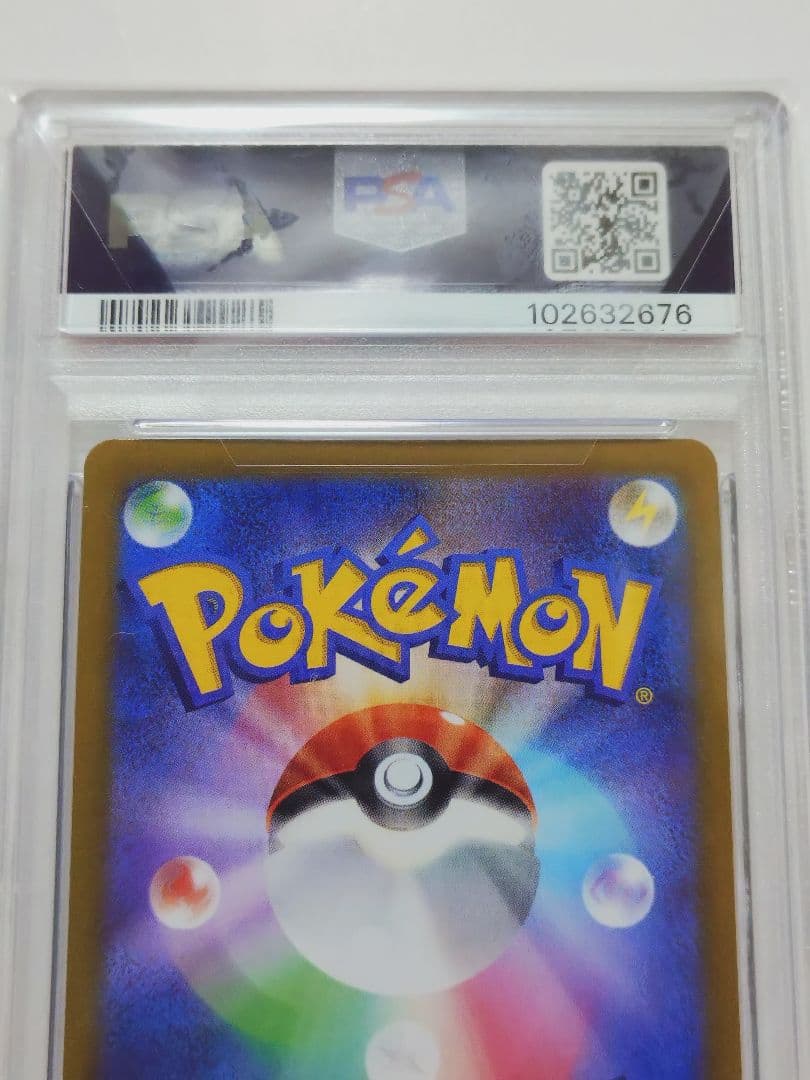 【PSA10】 ヒナツ SR