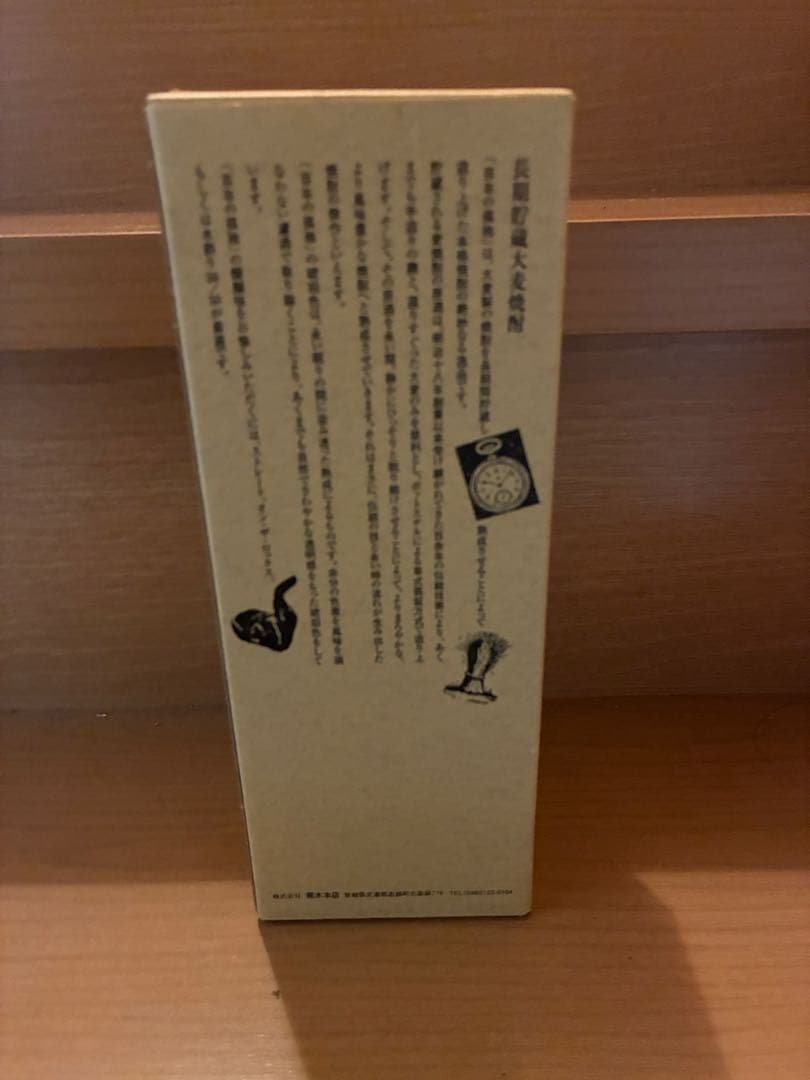 カエル太郎　焼酎　百年の孤独×2