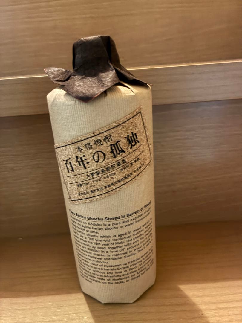 カエル太郎　焼酎　百年の孤独×2