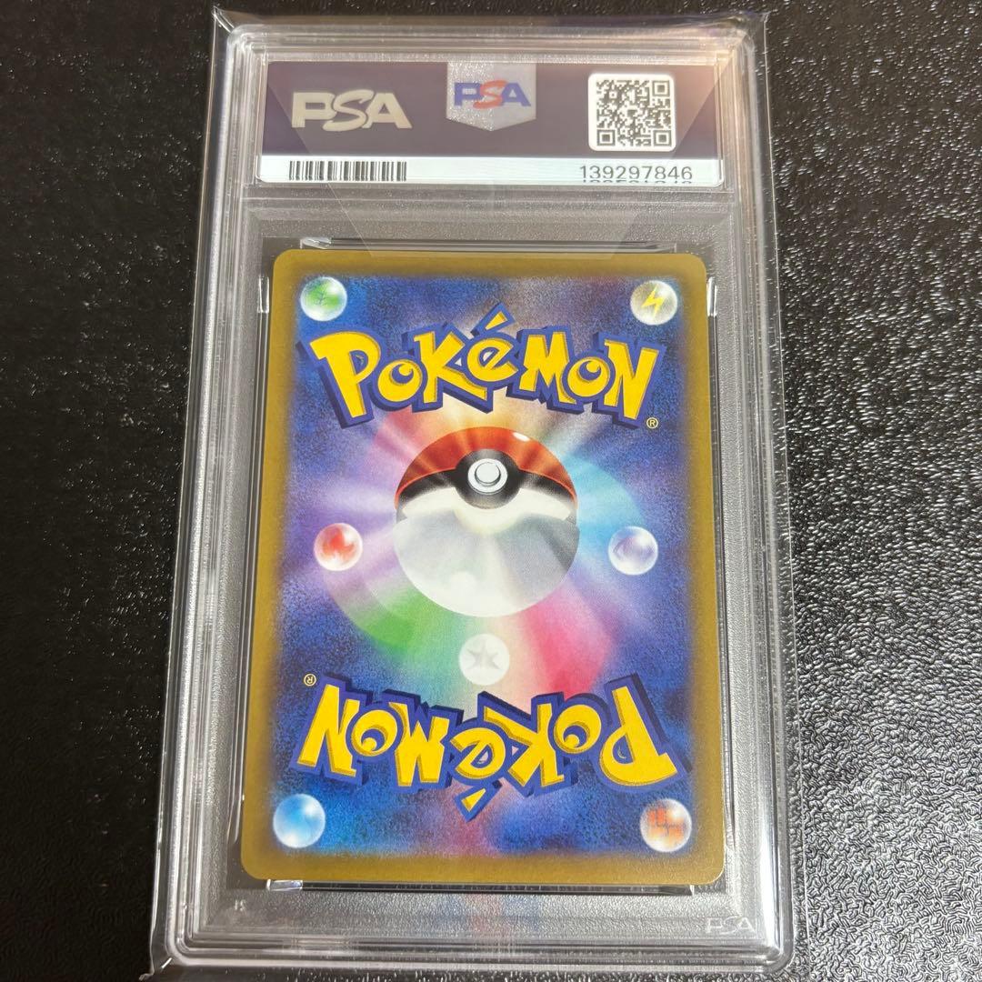 SV プロモ ピカチュウ PSA10 001/SV-P①