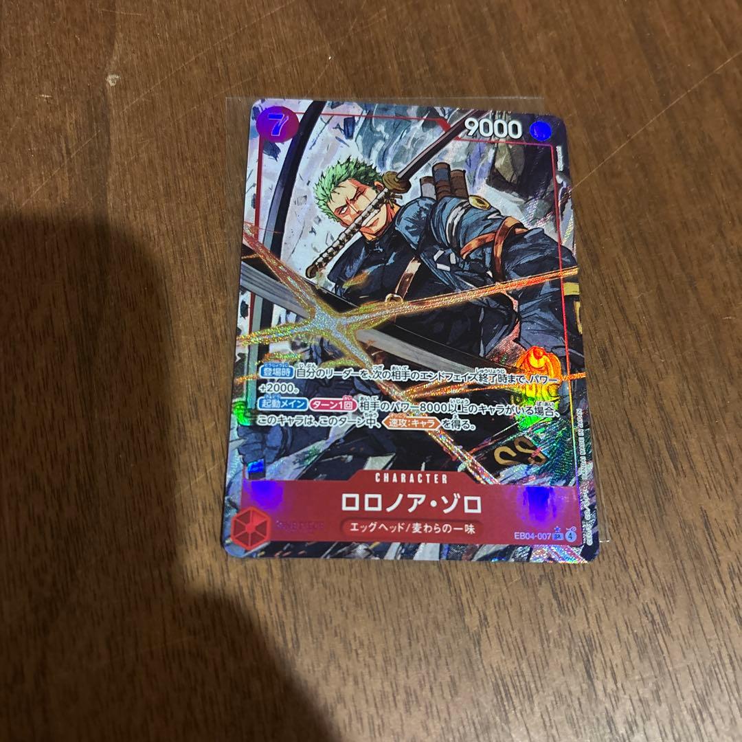 り*た様 ロロノア・ゾロ　パラレル