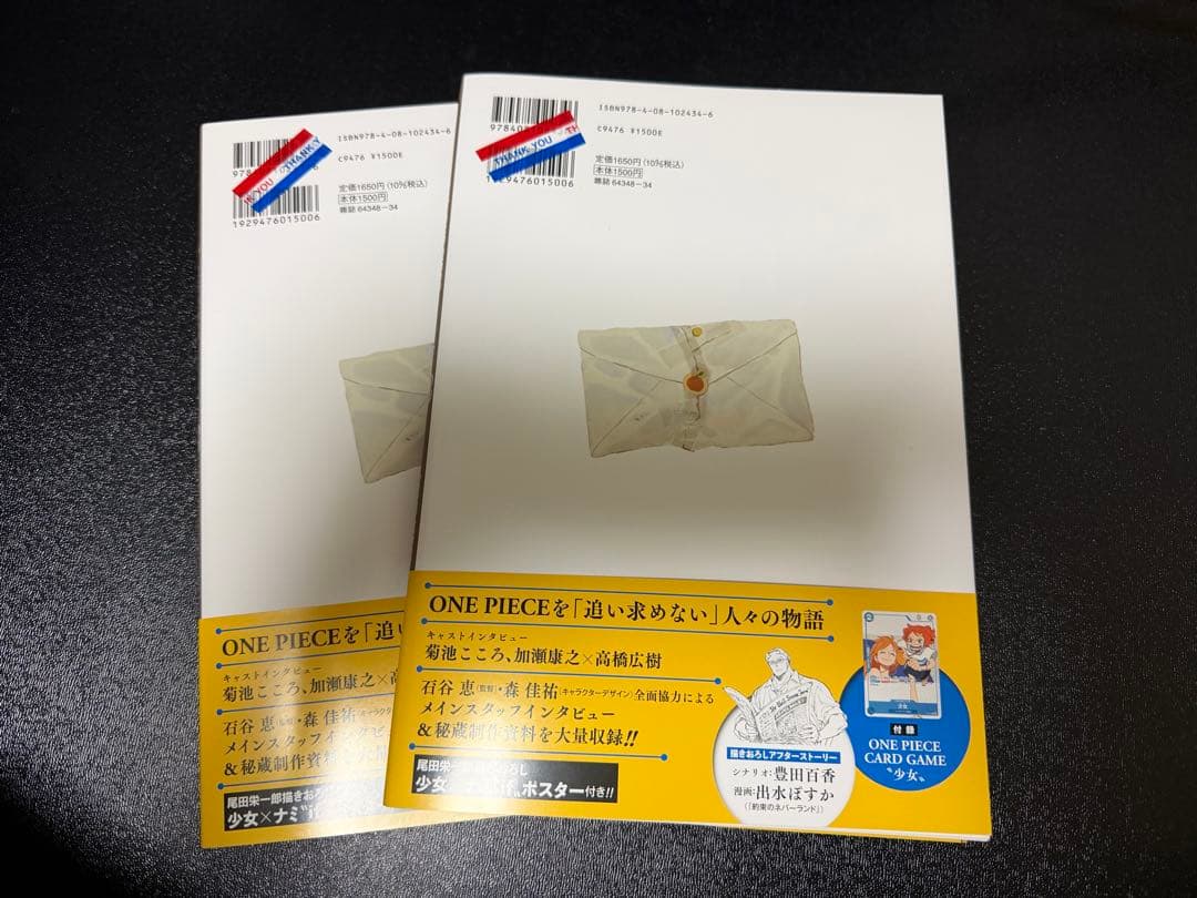 ONE PIECE FAN LETTER 2冊セット　未開封　全部プロモ付き