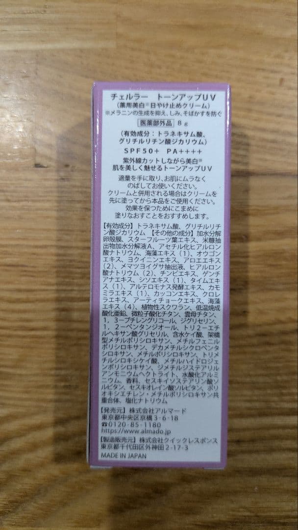 ALMADO CELLULA トライアルセット
