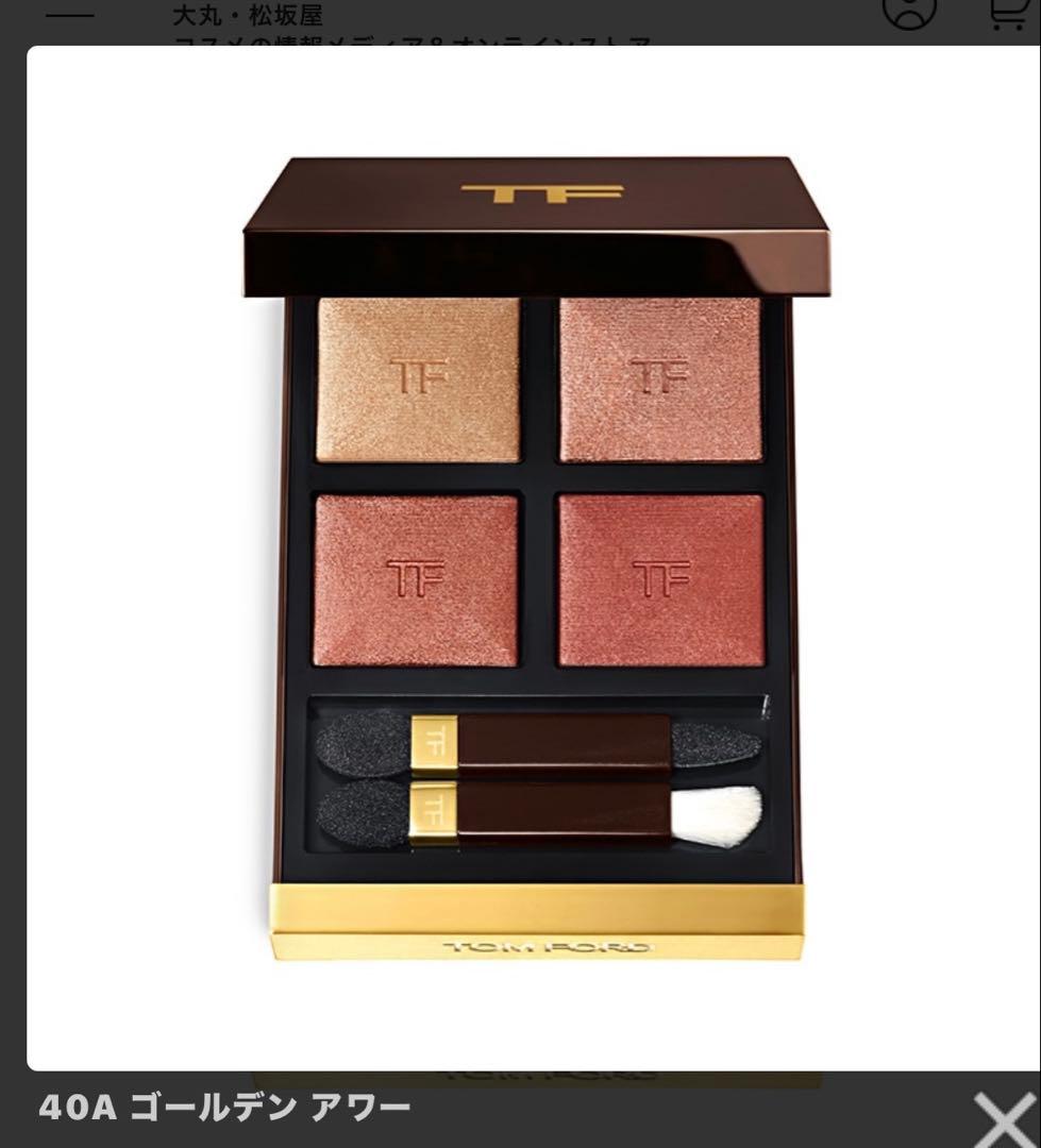 TOM FORD 40A ゴールデンアワー アイシャドウパレット