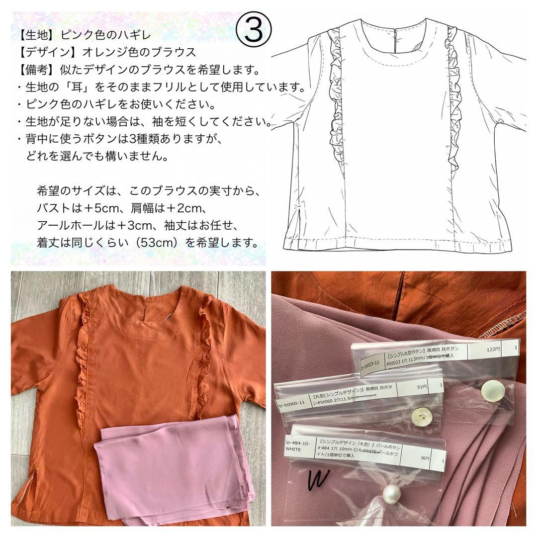 専用　Tera Shop 着物リメイク様