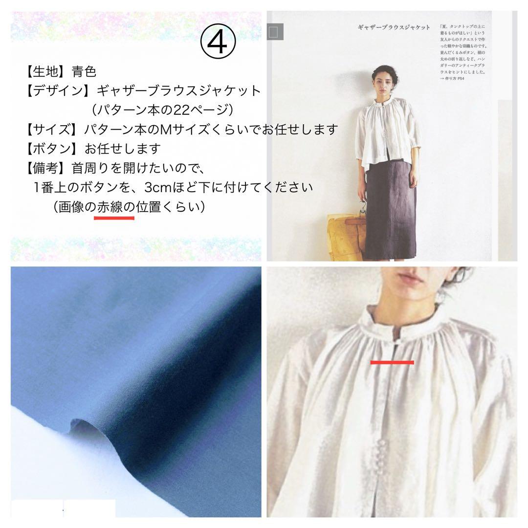 専用　Tera Shop 着物リメイク様