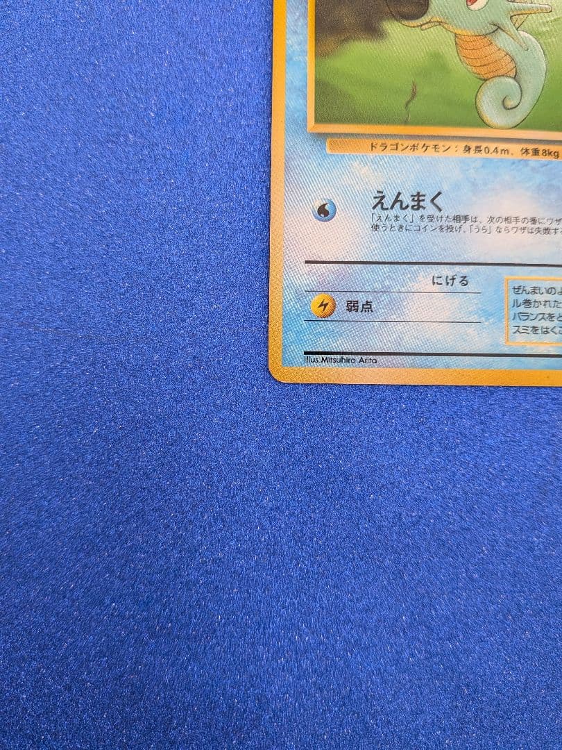 タツツー ポケモンカード HP40 LV.19　旧裏
