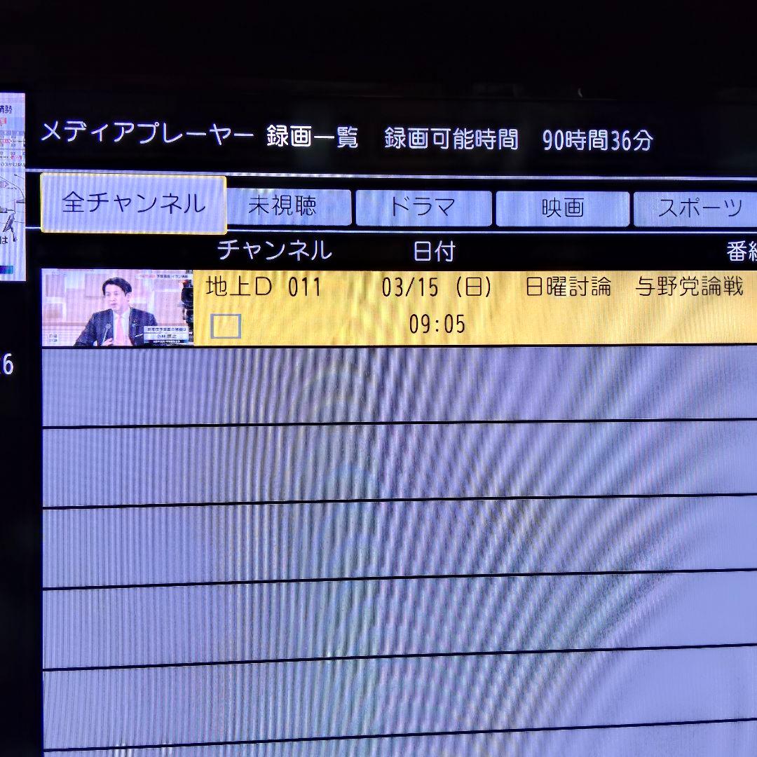 I-O DATA テレビ録画 パソコン両対応 外付けハードディス