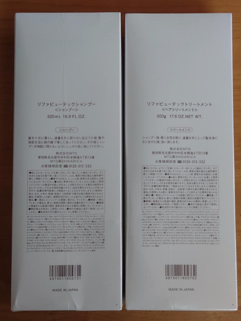 【新品】リファ ファインバブルU＆シャンプー、ヘアトリートメント
