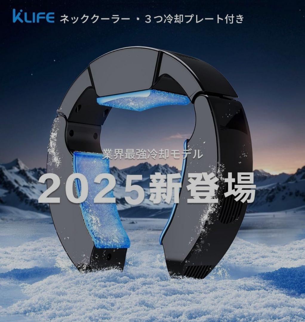 【酒】KLife ネッククーラー 2025年新モデル 10000mAh