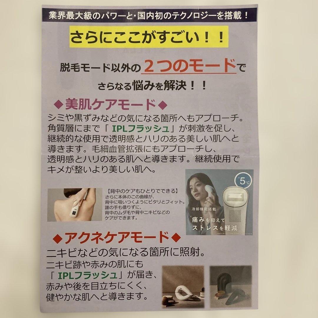 STELLA BEAUTE ステラボーテ 脱毛器 ホワイト美容 ホームエステ