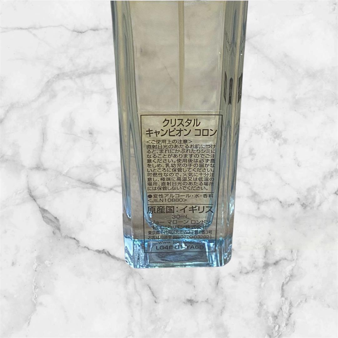 【Jo MALONE LONDON】クリスタルキャンピオン アクアレモン セット