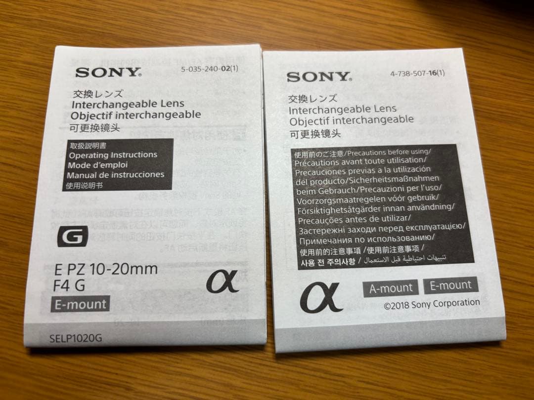 【美品】SONY E PZ 10-20mm F4 G レンズ
