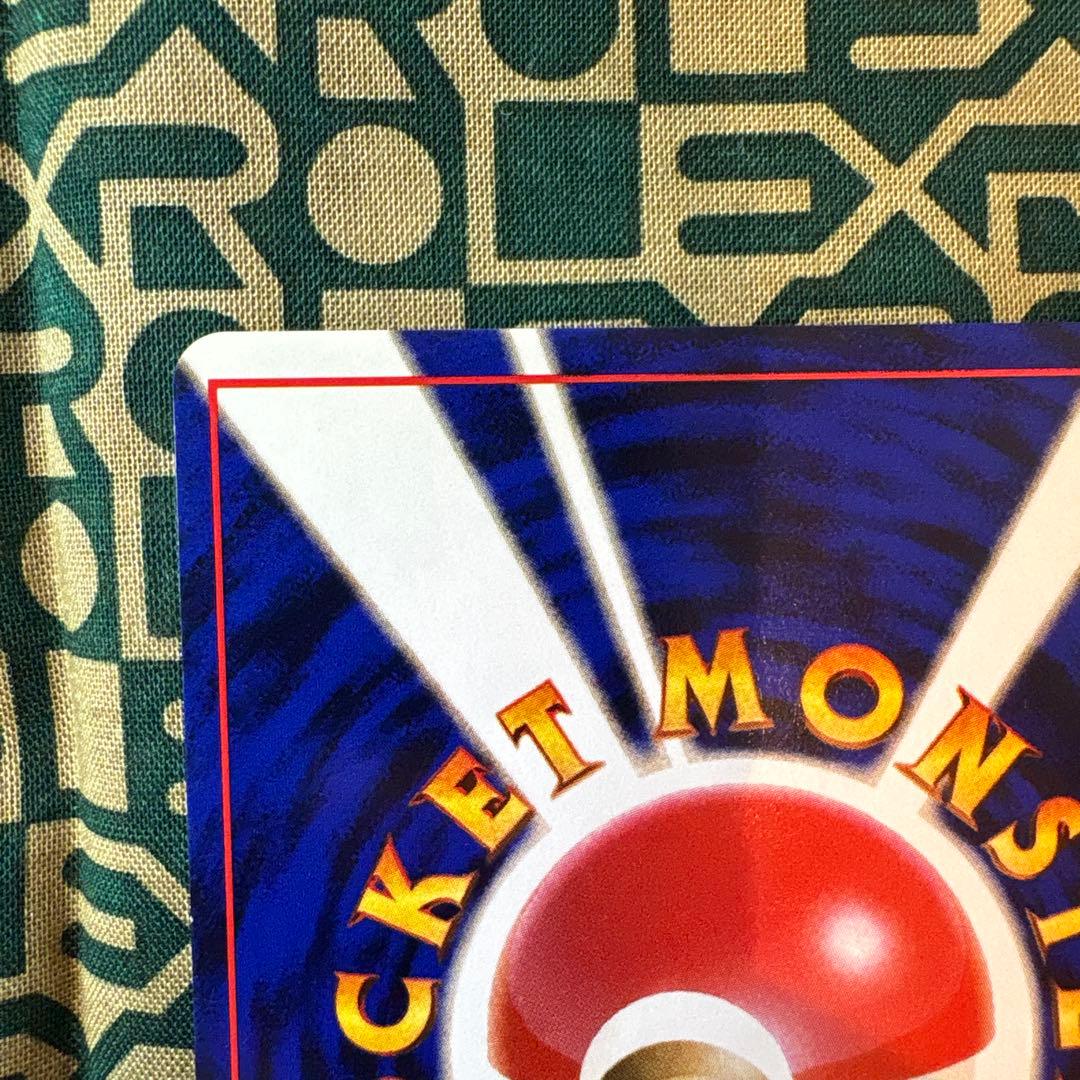 カスミのジュゴン　パウワウセット　旧裏