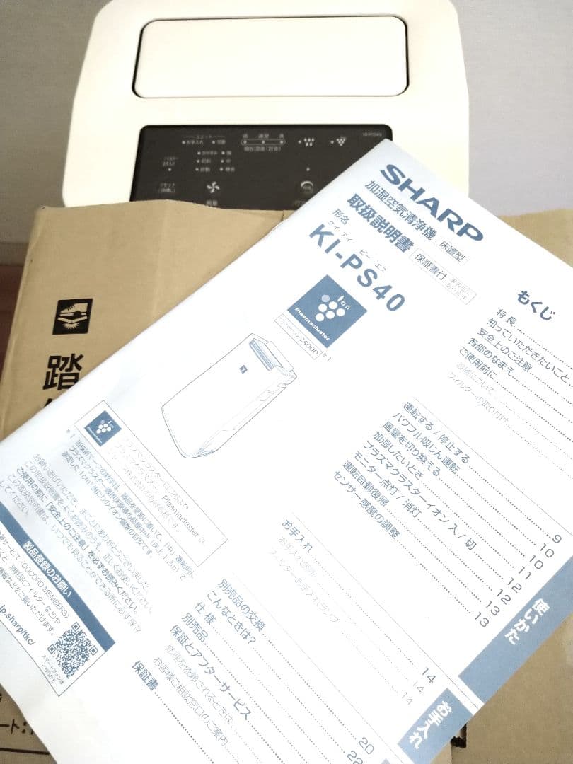 SHARP加湿空気清浄機 KI-PS40W プラズマクラスター25000