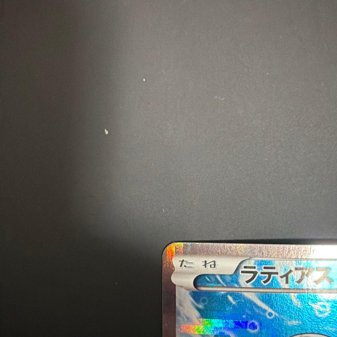 ラティアス R CP2 伝説キラコレクション 018/027