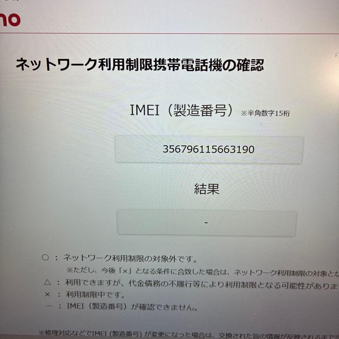 iPhoneSE 第二世代 128GB バッテリー72% SIMフリー ホワイト