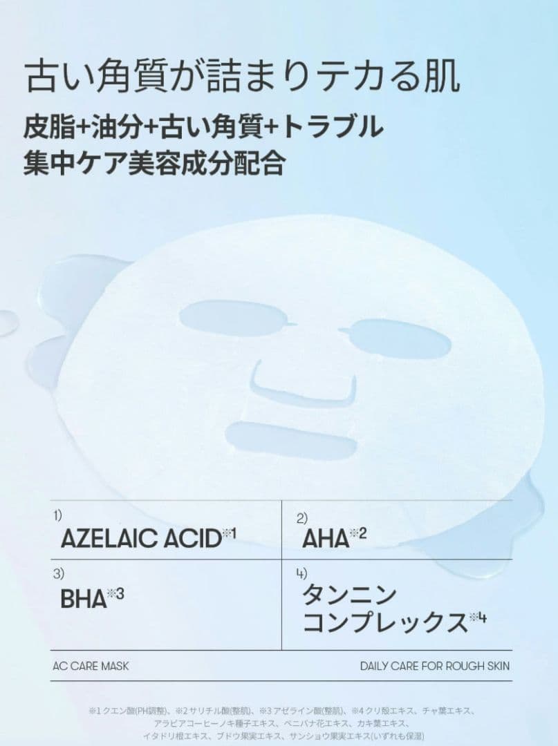 【VT】CICA RETI-A MASK & AC CARE MASK4箱セット