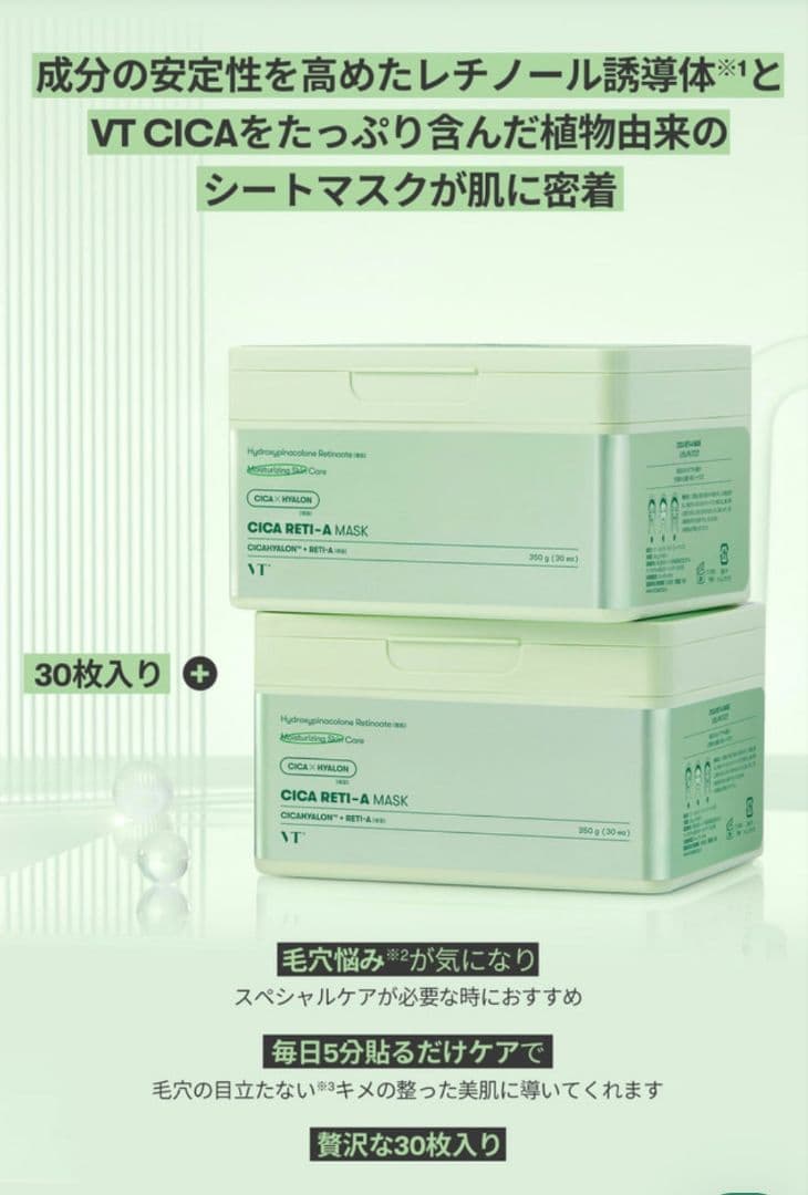 【VT】CICA RETI-A MASK & AC CARE MASK4箱セット
