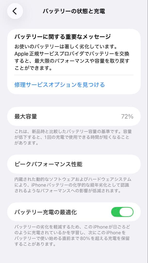超美品 iPhone 11 ProMax スペースグレー 256GB 本体