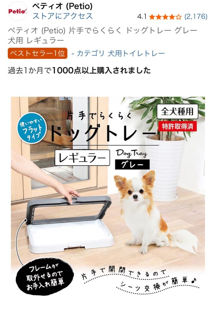 美品【トイレ付！】ペットサークル101×66×60cm N&S 小〜中型犬用