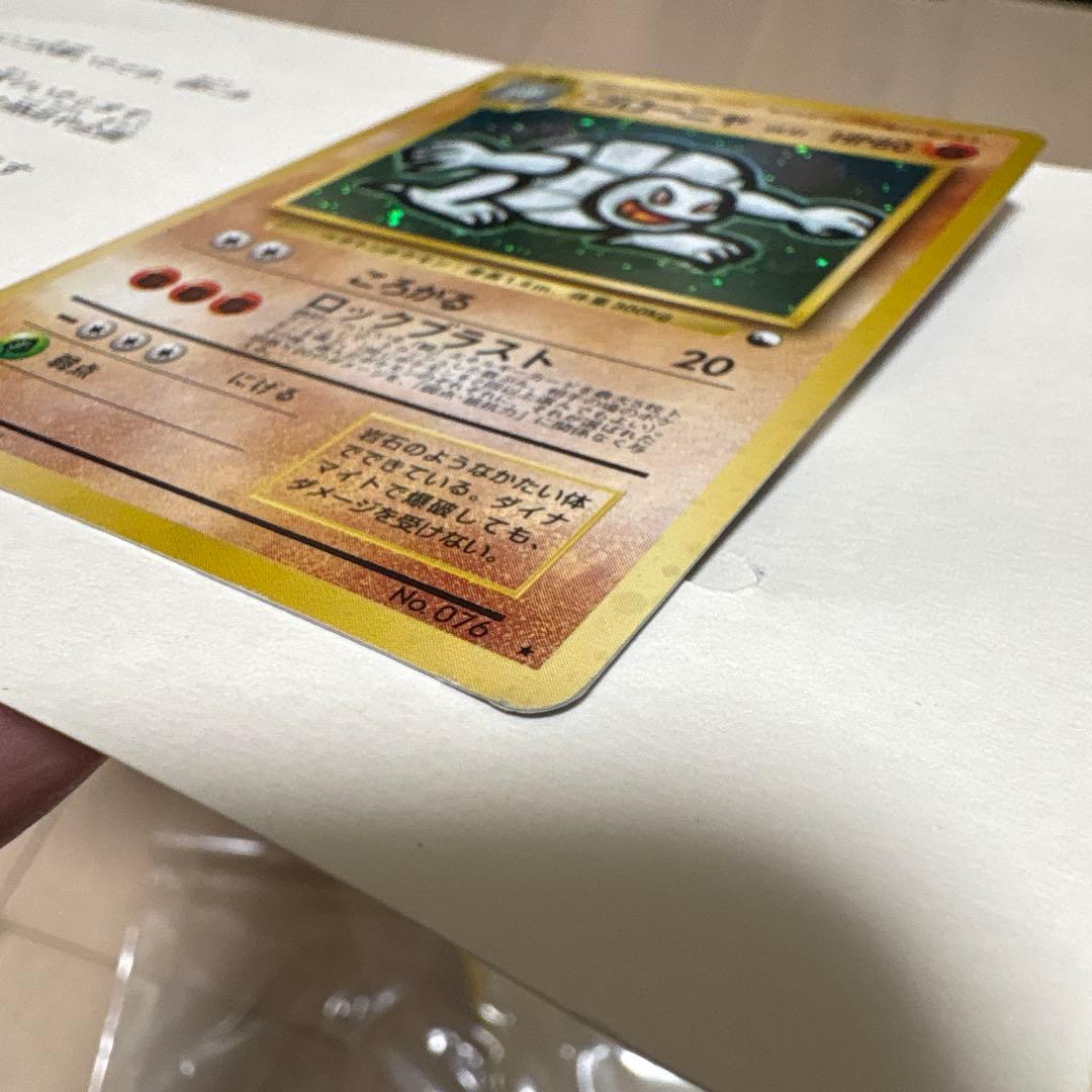 【3点同時購入限定】旧裏ポケモンカード通信キャンペーンゴローニャ