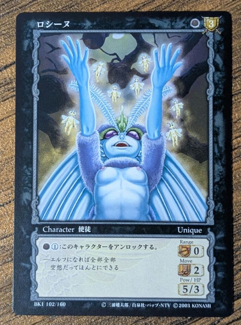 ベルセルク TCG ロシーヌ BK1 102/160 レア