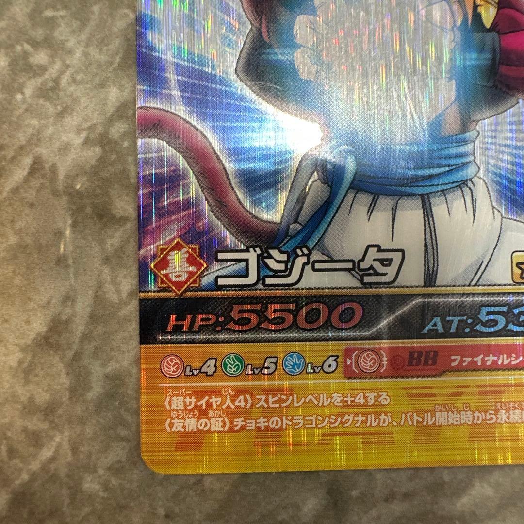 ドラゴンボールZ 爆裂インパクト　ゴジータ4
