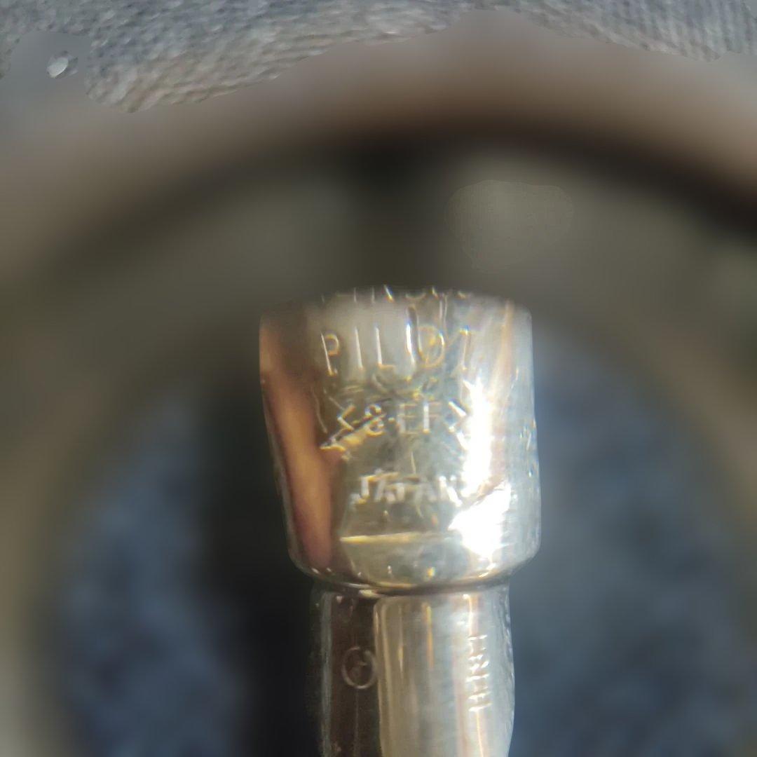 パイロット万年筆のペン先。14K-585。 14金。約0.3g。ジャンク品、潰し