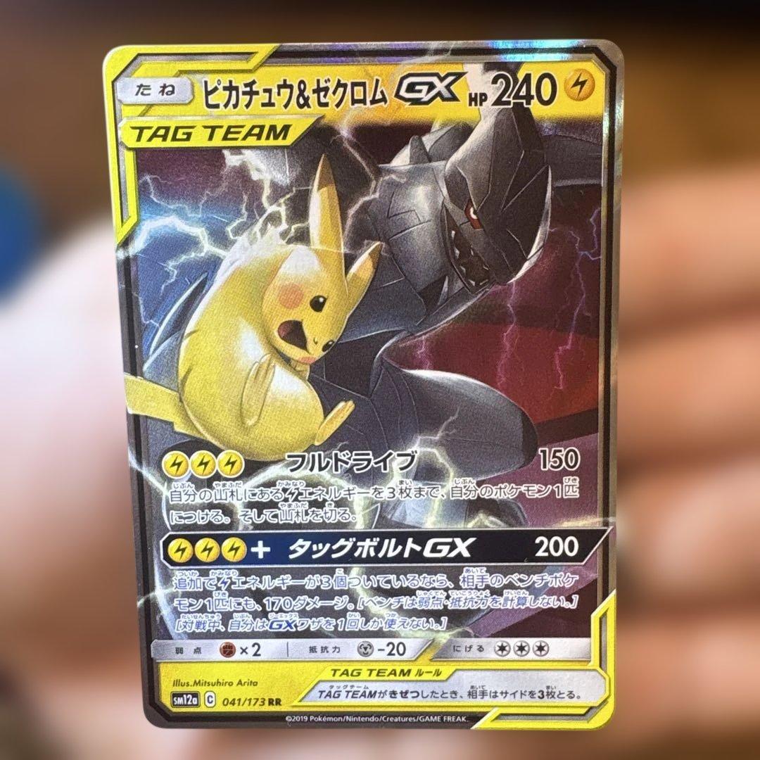 L*】様 ポケモンカード TAG TEAM タッグチーム　GX セット