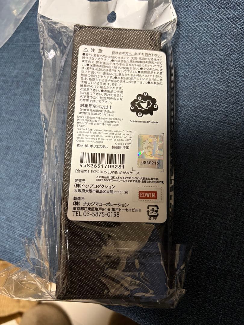 大阪関西万博限定 ミャクミャク エドウィンコラボ めがねケース