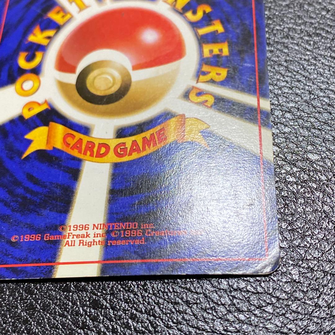 フシギバナ_「ポケモンカードGBオフィシャルガイドブック」 おまけカード 旧裏
