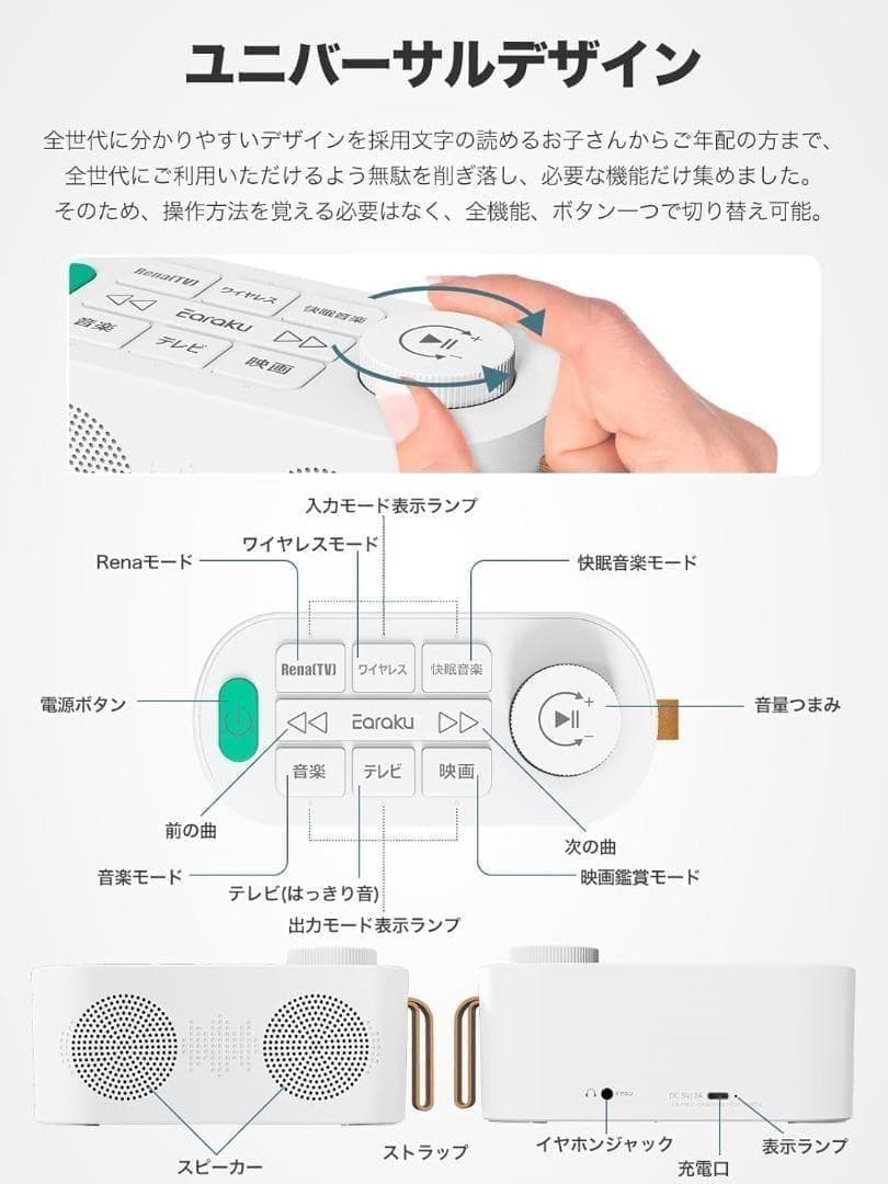 手元スピーカー テレビ用 優音 Youon 【2025年最新ゼロ遅延版】J082