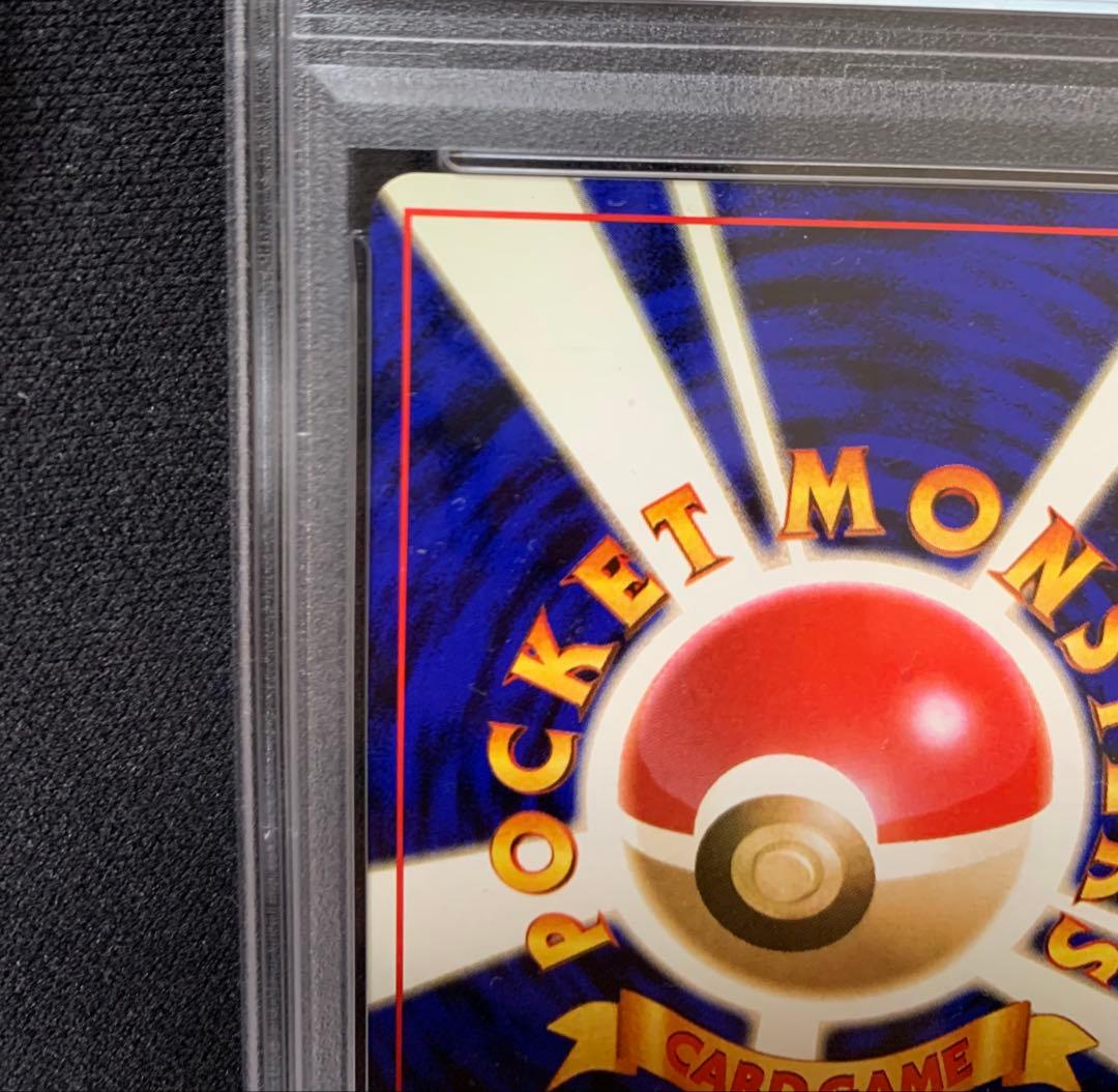 【最安値】ナツメのゲンガーpsa9 【希少品】美品