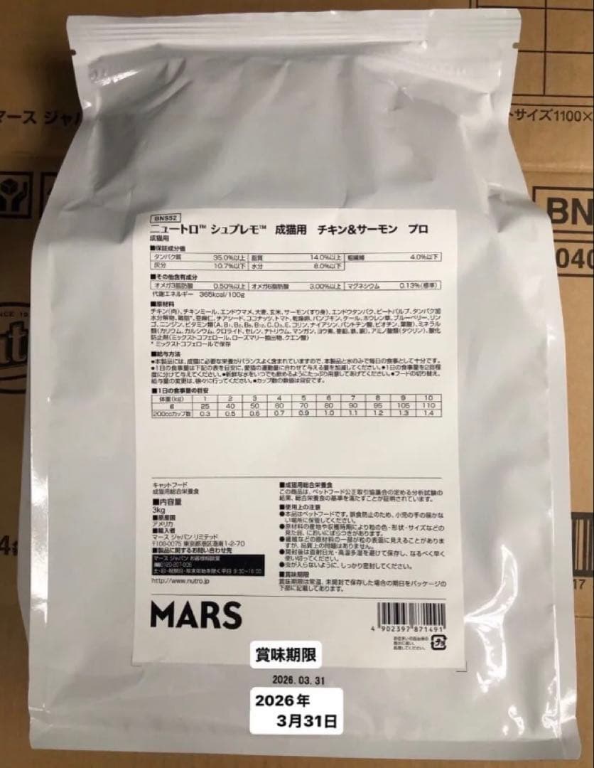 ニュートロ　シュプレモ　キャット　アダルト　チキン&サーモン　プロ/フード　猫用