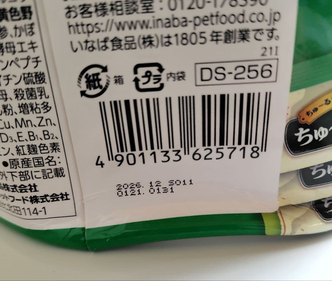 いなば　ちゅ～るごはん　総合栄養食　とりささみバラエティ　３箱１８０本