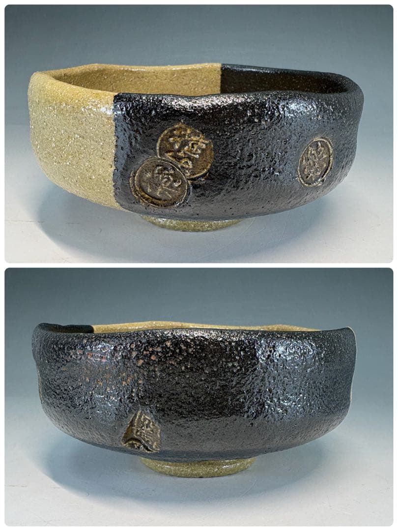 【中古品】茶道具　伊東桂楽造　黒掛分平茶碗（共箱）