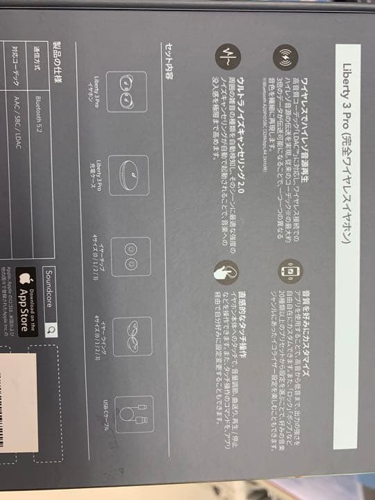スマホアクセサリー Soundcore Liberty 3 Pro
