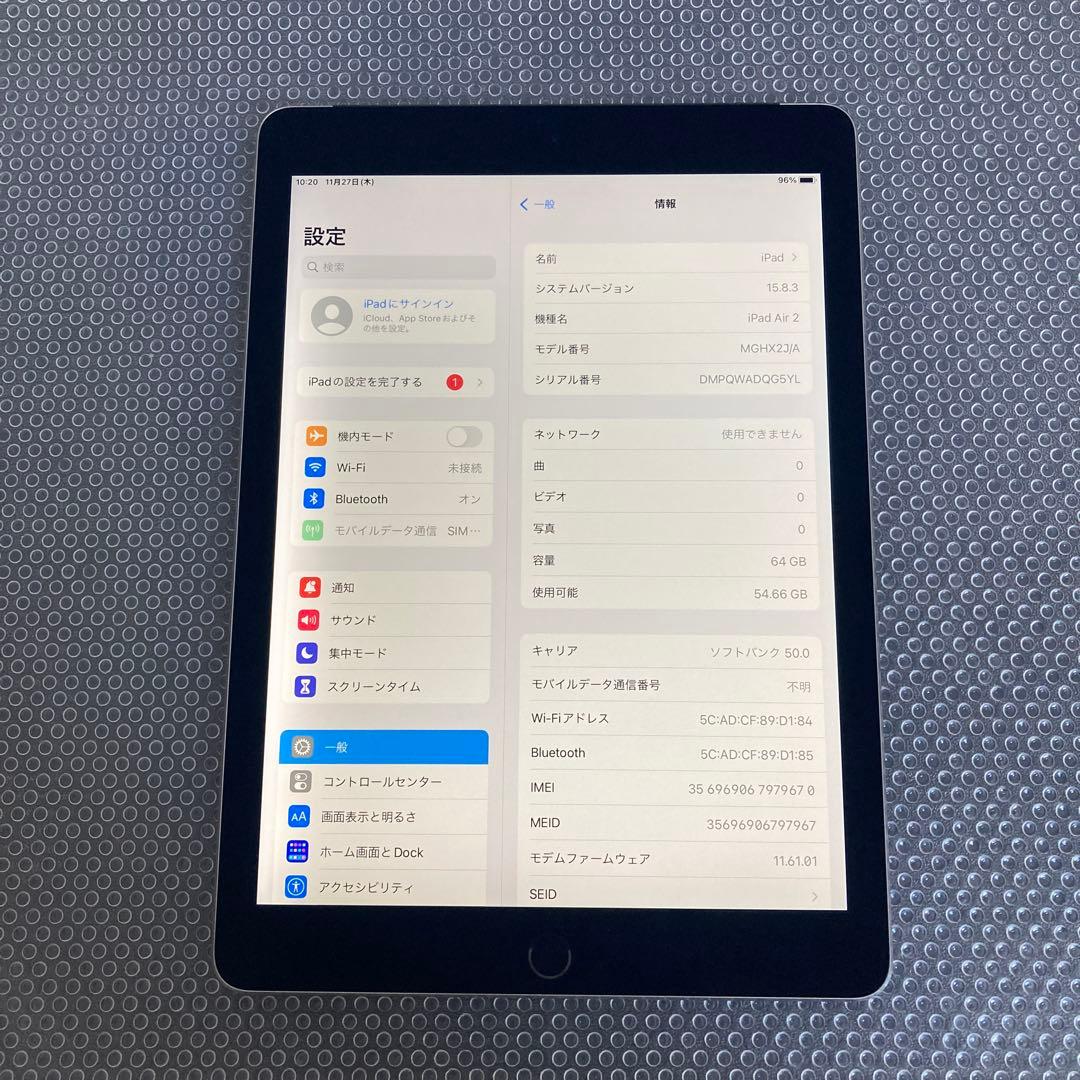 3471【早い者勝ち】比較的美品☆iPadAir2 64GB SoftBank☆