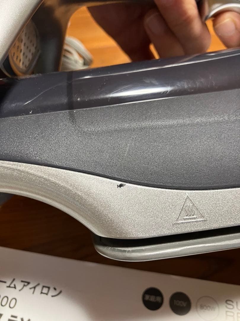 山澤治夫のスチームプロ20 スチームアイロン