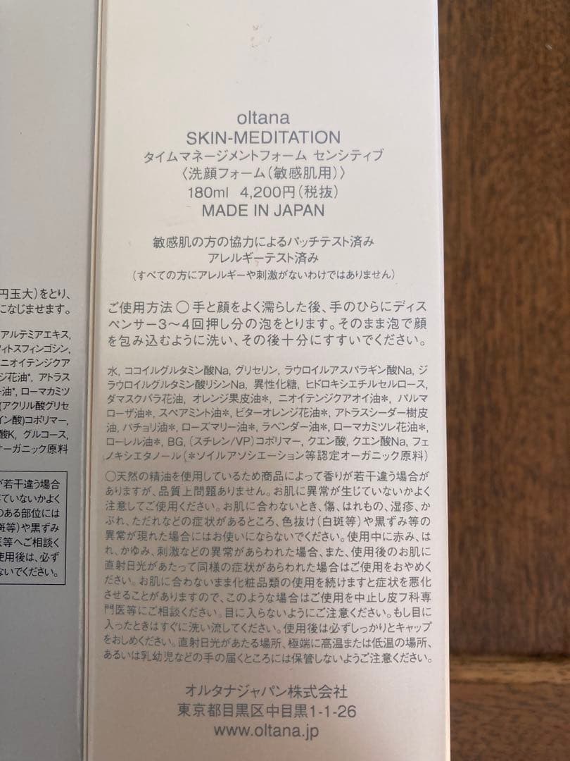 oltana SKIN-MEDITATION セット