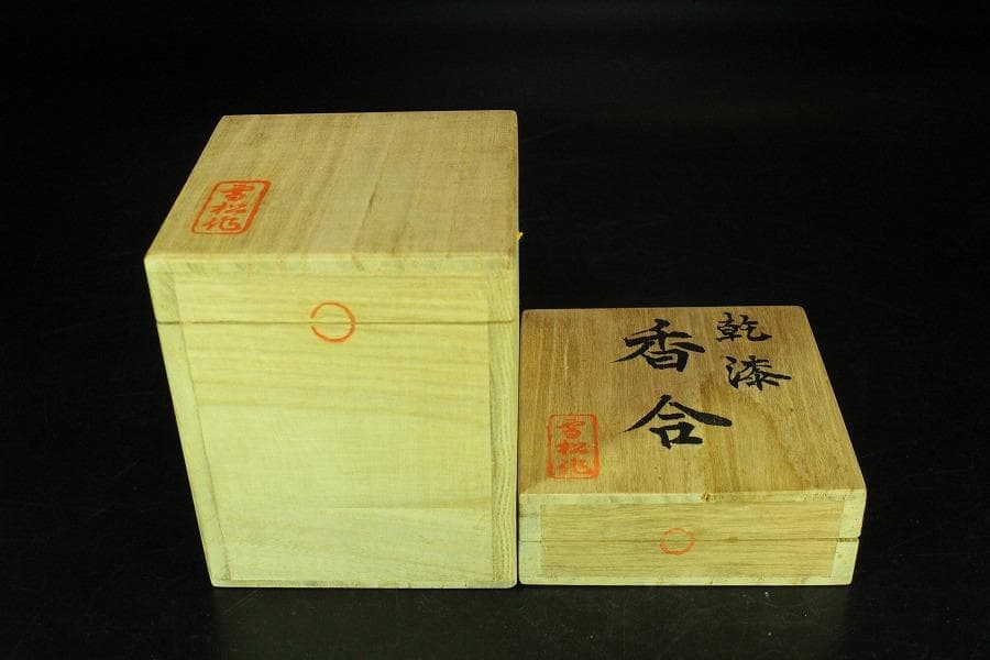 乾漆 色漆堆朱 茶器 香合 雪松作 共箱 未使用(K-A641)