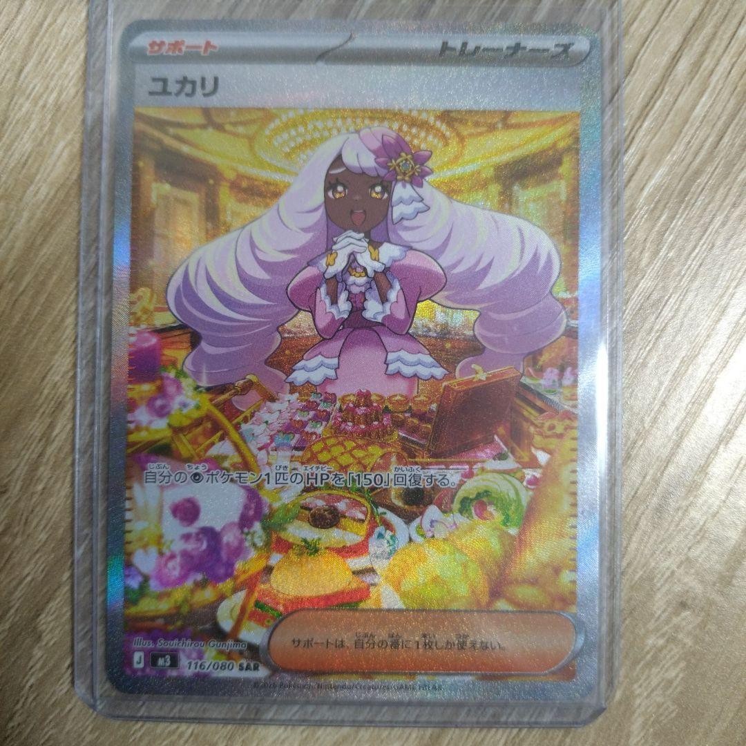 ポケカまとめ売り【ムニキスゼロ収録SAR：3枚】ニャースexSAR他